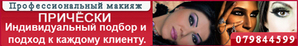 Saloane de Frumuseţe Studio MICORA предлагает профессионально :  #Ha...